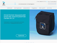 Tablet Screenshot of parma.spb.ru
